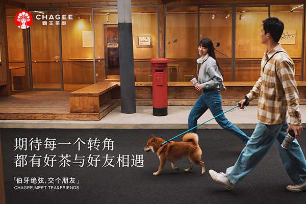 通过加盟霸王茶姬，轻松站在品牌的肩膀上，走向成功的创业之路。
