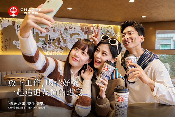 选择霸王茶姬加盟,获得品牌优势与市场先机 选择霸王茶姬加盟,获得品牌优势与市场先机